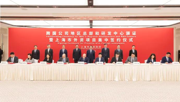 龚正市长见证77个外资项目签约，总投资逾102亿美元，并为44家外企颁证